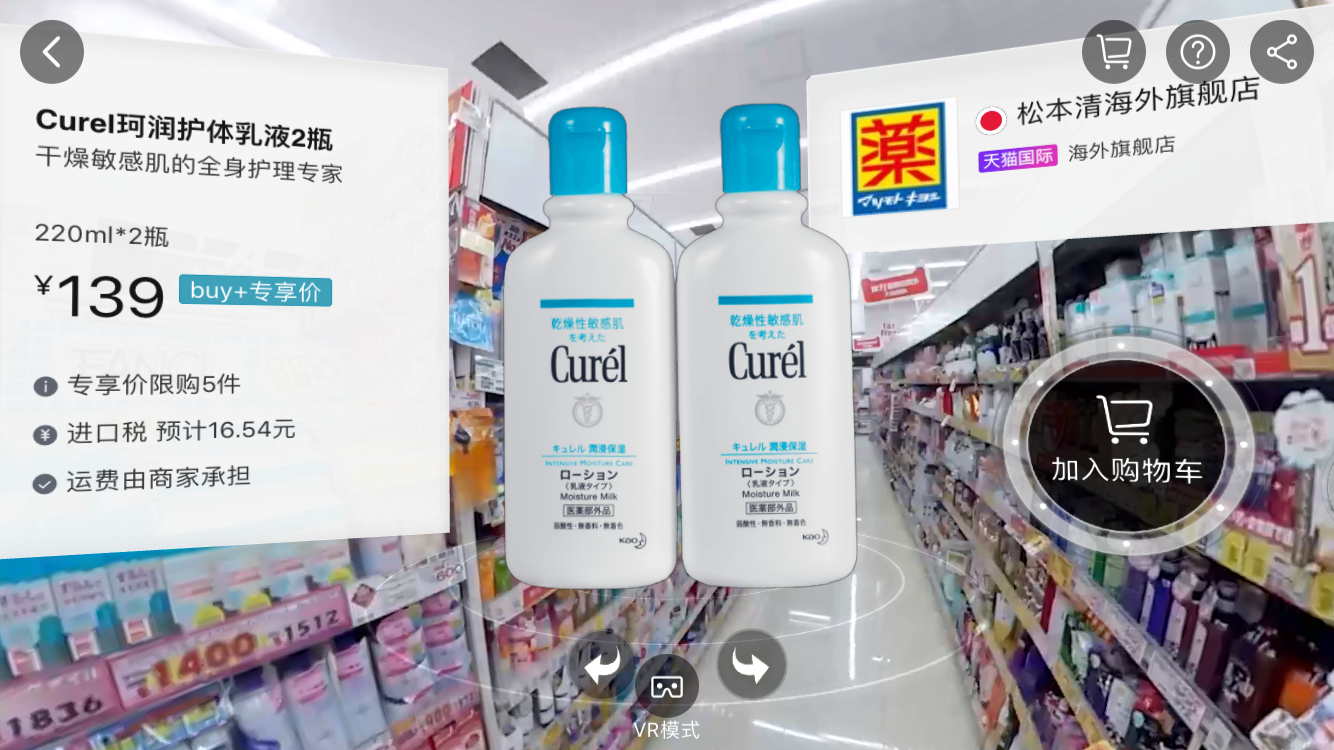 聊聊淘寶一塊錢的VR購物，還有哪些體驗(yàn)可以提升？ 